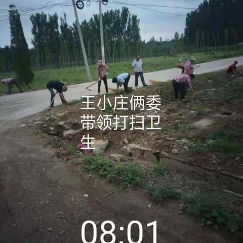 建设生态宜居美丽乡村，我们在行动——牛泉镇王小庄村