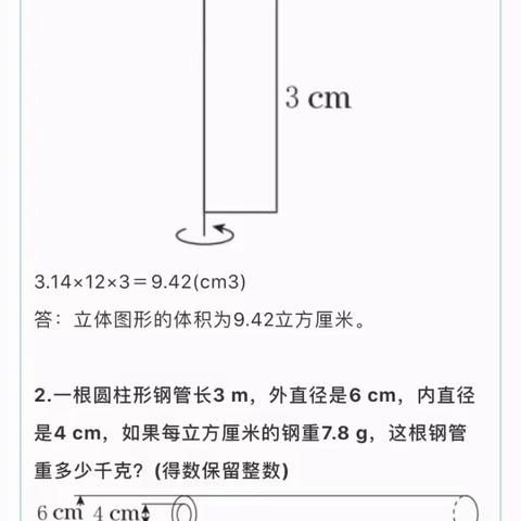 4.23同步练习讲解