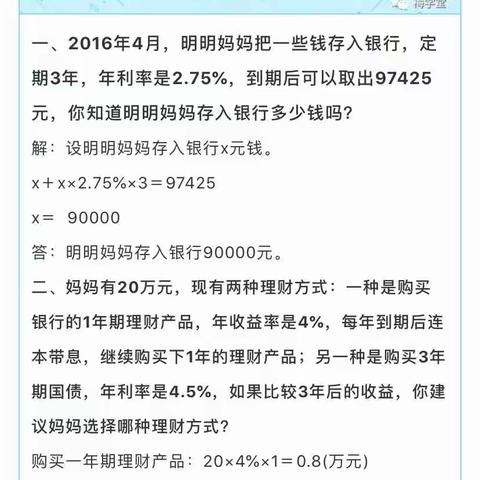 4.16习题讲解