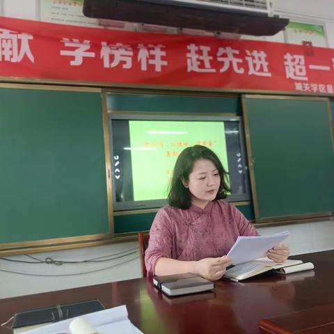 沐雨秉初心 砥砺谱新篇--城关学区皇甫小学暑期学习会简讯（三）