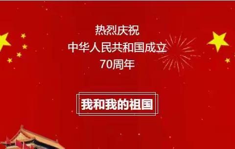 区农业农村局农技中心组织单位部分干部观看国庆70周年庆典活动