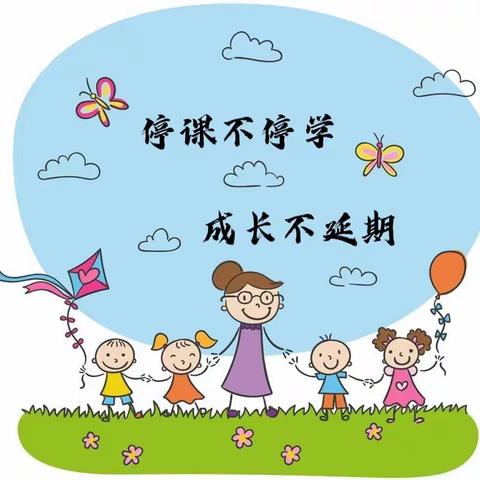 “停课不停学，成长不延期” ～足民小学幼儿园🐻幼儿3班🐻线上主题活动 第7⃣️周