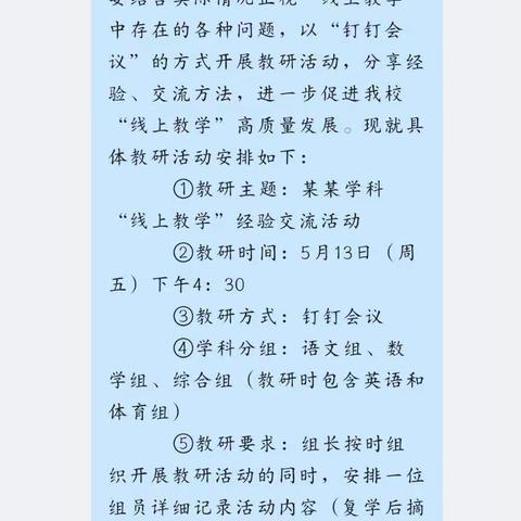 停课不停学，云端促成长