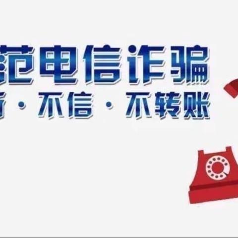 建行高陵区支行开展5.17防范电信网络新型违法犯罪宣传活动