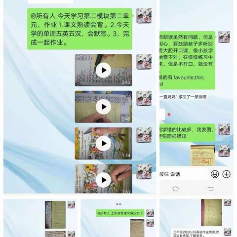 携手同行，快乐学英语--源汇区第二实验小学英语停课不停学