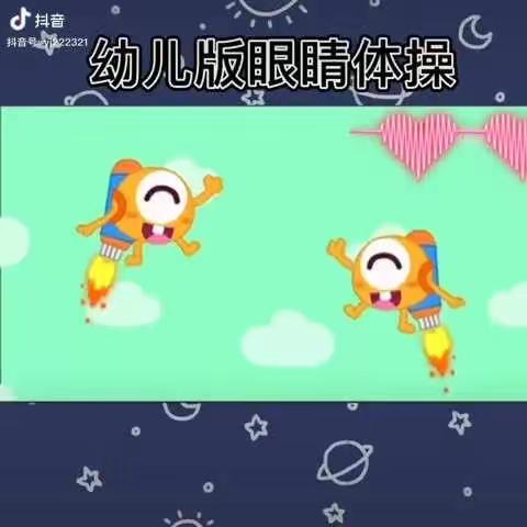 幼儿视力保健小常识