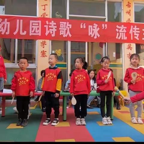 晨光幼儿园第六届诗歌“咏”流传主题活动