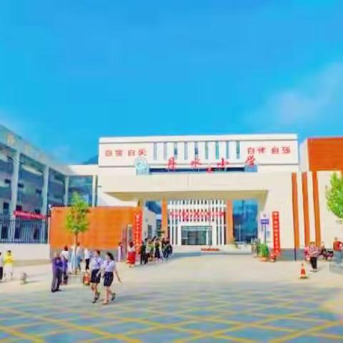 凝心聚力共学习  班主任培训助成长——竹林镇丹水小学班主任工作培训会