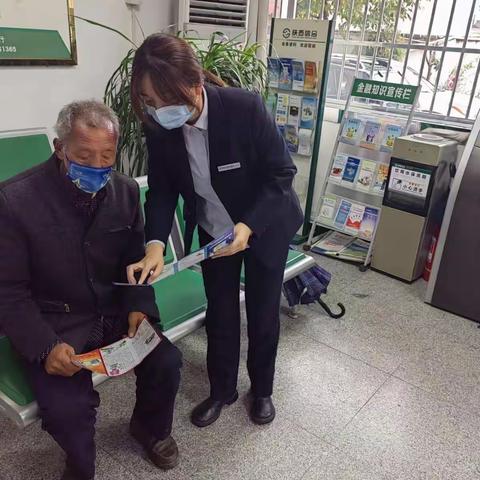 山阳农商银行高坝支行开展“敬老月”宣传活动