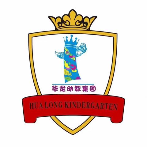 【岳麓区华龙·华夏之星幼儿园】2022年寒假放假通知及温馨提示！