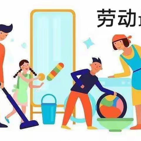 【一小劳动】居家劳动我最行!——劳动技能大赛活动之四