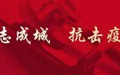 @高一级全体老师、同学和家长，“防疫促学”第一周学习安排（10—15日）