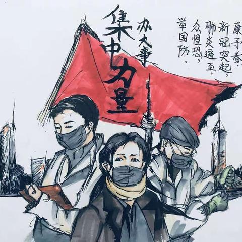 《中国之制 中国力量》——湛江市第五中学思想政治第四节主题教学活动