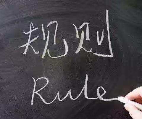 《规则守护生命》——湛江市第五中学思想政治第二节主题教育课