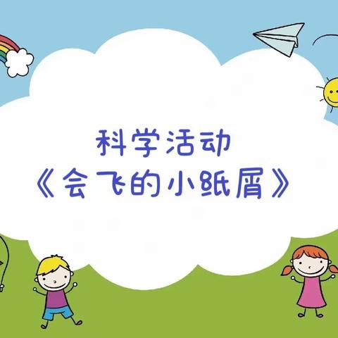 襄州区中心幼儿园小班线上亲子活动12月7日（星期三）