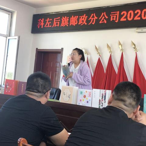 科左后旗邮政分公司2020年“协同共进，以邮会友”集邮展