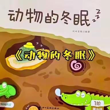 恒大绿洲幼儿园“绿洲线上小课堂”第三期（大班篇）