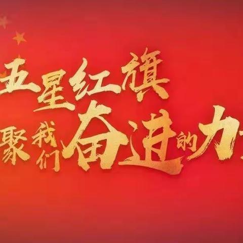 新时代的好少年