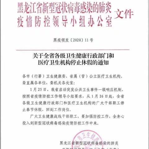 佳木斯第六小学二区一年一班：抗战疫情，从我做起！