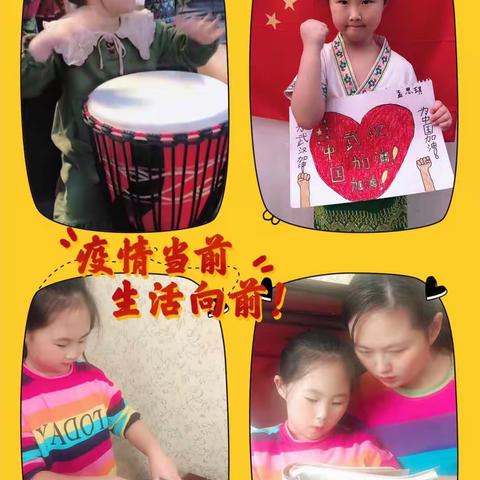 佳木斯市第六小学二区一年一班：快乐的寒假