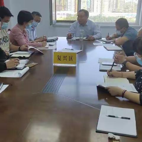 复兴区民政局召开养老机构“迎双节”温暖行动和疫情防控工作会议