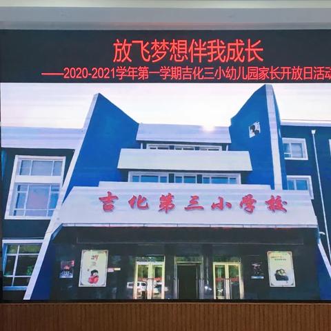 放飞梦想 伴我成长