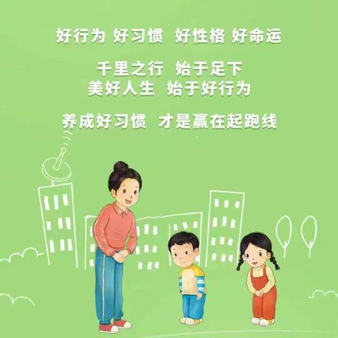 清华礼仪幼儿园“有礼貌、我会问好”主题月启动会