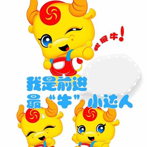 加区二小六年五班假期活动指南