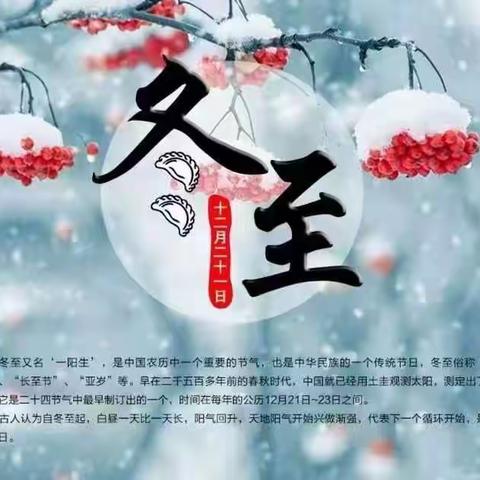 禹州支行开展“情暖冬至 爱在工行”活动