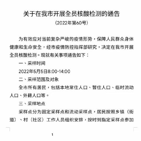 禹州支行停业不停工,紧密安排部署各项工作