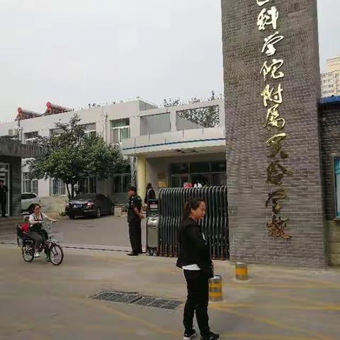 跟岗实践之——走进中科附属实验小学