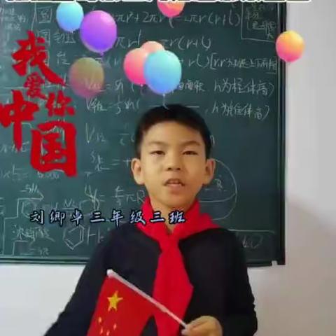 十一的足迹，我为祖国献礼——交建里小学三年级三班