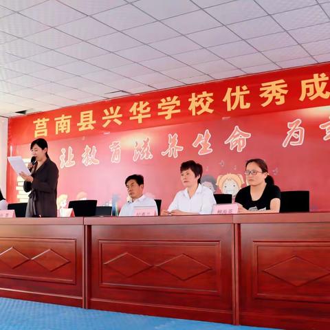 奋斗吧 少年——记莒南兴华学校六年级优秀成绩表彰暨毕业冲刺动员大会