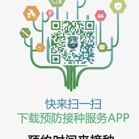 新冠疫苗预约最新指南