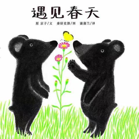 【愿爱不停步，光阴不虚度】傍东幼儿园大二班家庭场景化教学