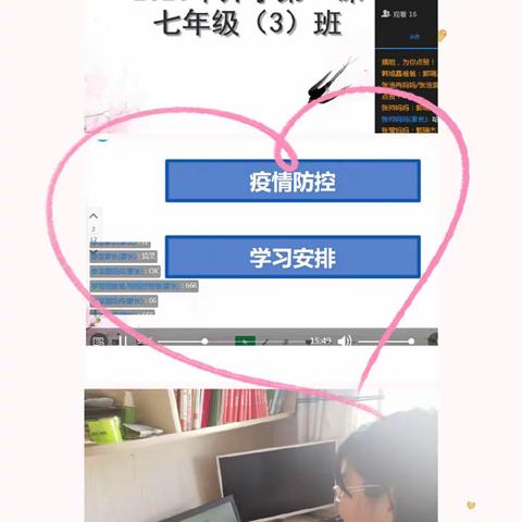 停课不停学，“疫”起在家学 ——129团五五中学七（3）班系列一之网络便利学习