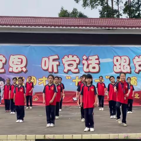 【红苗子党校育红苗】——山北乡中心小学四月份课后服务活动纪实