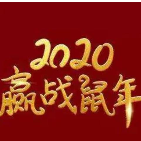 全力以赴保障复工复产复诊    坚决打赢疫情攻坚战