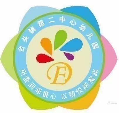 爱国卫生，我们在行动—台头二幼活动纪实