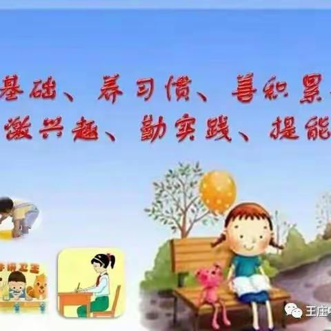 小小双手撑起大大的编程梦–肥城市王庄镇中心小学Scratch互动编程社团活动剪影