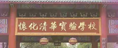 做最好的自己！八三班