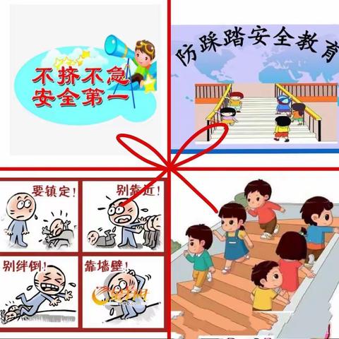 胡官屯镇中心幼儿园防踩踏演练