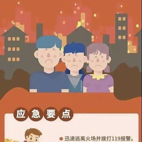 防震减灾，安全先行——湖滨镇中心幼儿园大一班主题教育活动