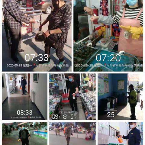 疫情防控每日工作动态（5月25日）