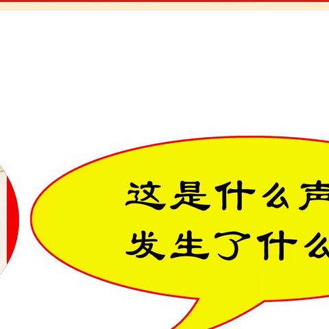 【爱润童心  阳光成长】——启优未来幼儿园防震安全演练活动