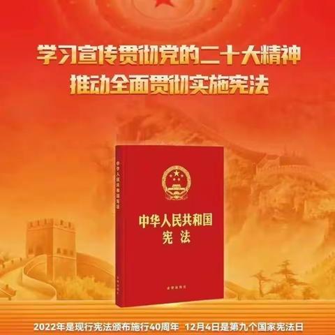 [一中一小教育集团]宪法在我心 守法伴我行——北塔山牧场学校宪法学习线上活动。