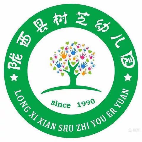 【班级动态】携手同行、家园共育——树芝幼儿园小一班家长开放日活动