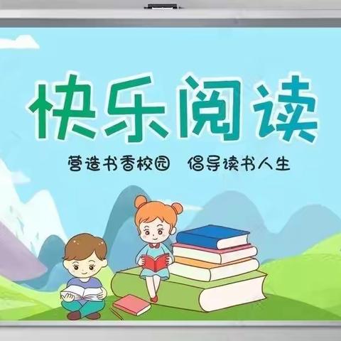 “精彩故事会，快乐童年梦”—白庙小学10月份故事分享会