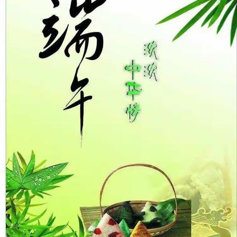 “浓情端午，万粽一心”沙子红妙幼儿园端午节活动