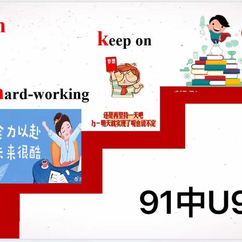 指向核心素养的单元整体教学——初中英语集体备课活动